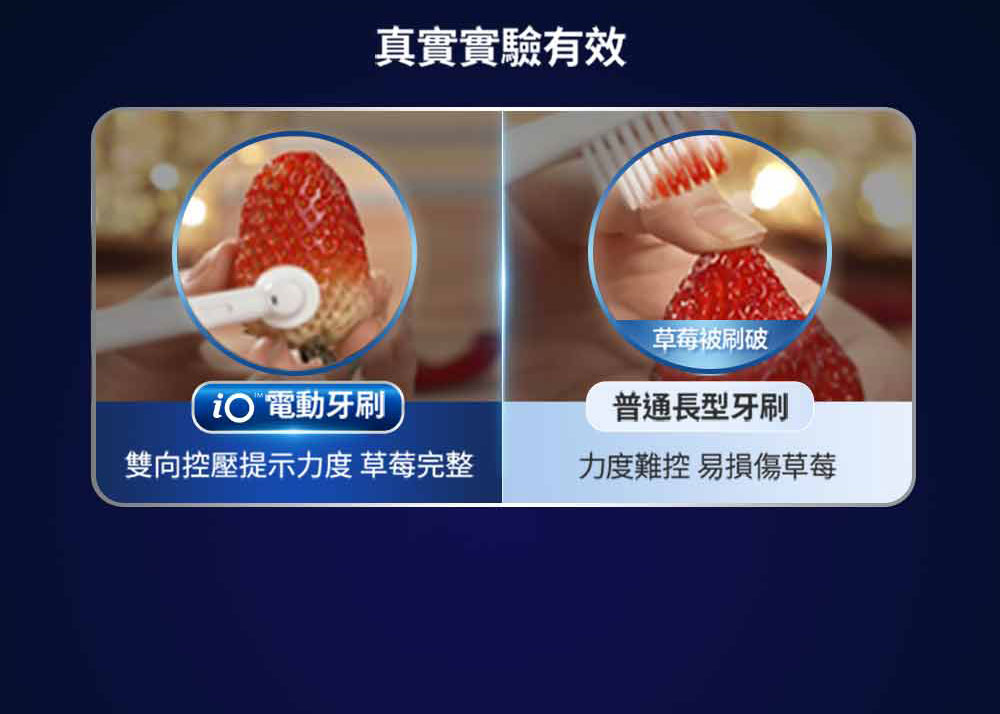 電動牙刷真實實驗有效雙向控壓提示力度 草莓完整草莓被刷破普通長型牙刷力度難控易損傷草莓