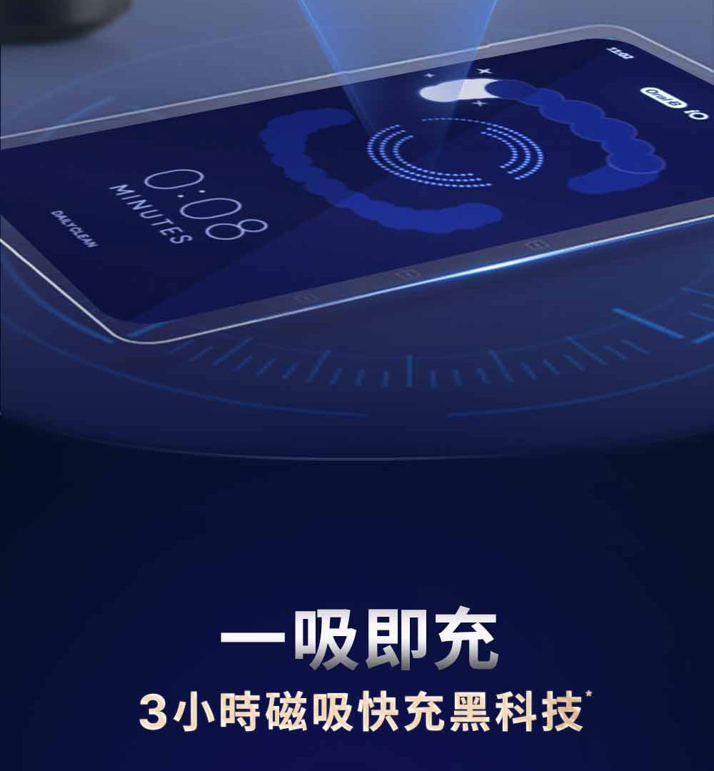 0:0MINUTES CLEAN 8 10一吸即充3小時磁吸快充黑科技