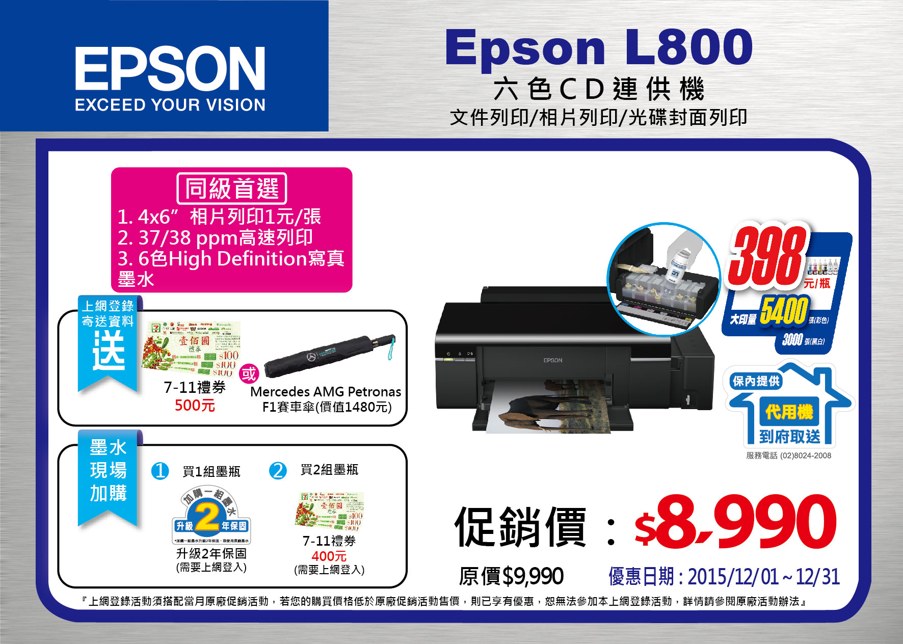 epson 爱普生 l800 六色商用连续供墨cd印相机