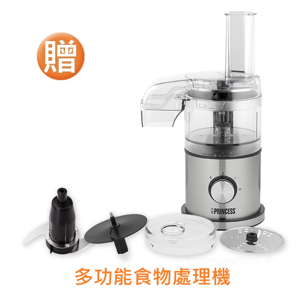 贈MAX多功能食物處理機