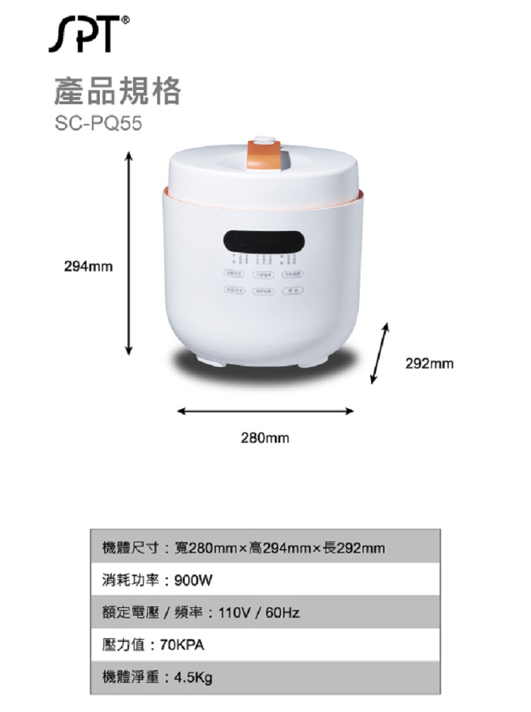 產品規格SC-PQ55294mm280mm 280mmx294mmx292mm消耗功率:900w額定電壓頻率:/壓力值:70KPA機體淨重:4.5Kg292mm
